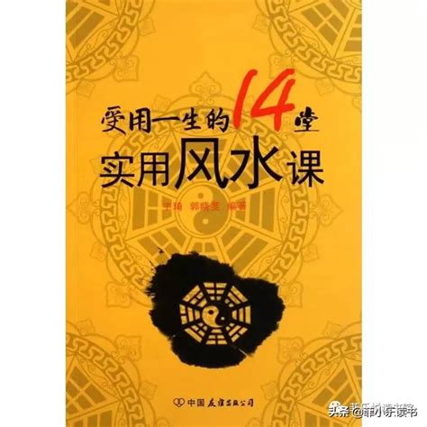 风水书|如何看风水？学习中国经典风水学知识的20本入门书（附电子书